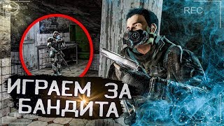 Играем за БАНДИТА в STALKER Anomaly 1.5.0 [BETA 3.0] [S.T.A.L.K.E.R Аномалия]