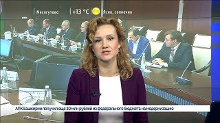 Вести-24. Башкортостан - 09.10.17 22:00