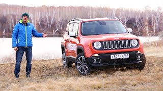 Тест-драйв Jeep Renegade (2016). Как вам игрушка?