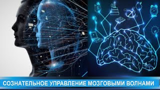 Гамма-волны - от 40 до 100 Гц - бинауральные ритмы и изохронные тона