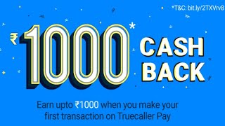 NEW 1 PE UPTO 1000 का कैशबैक धमाका  ||  2019