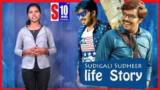 Multi Talented Sudigaali Sudheer Life Story | Jabardasth | Dhee Show | Pove Pora | S10news channel