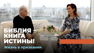 Скотт Кэрролл. «Жизнь в призвании» (54)