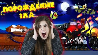 РЕАКЦИЯ на ГЕРАНД - Порождение зла - Мультики про танки