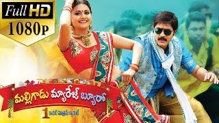 Malligadu Marriage Bureau Full Length Telugu Movie || DVD Rip