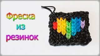 Фреска из резинок  " Радужное Сердце". Плетение из резинок на станке. Rainbow Loom