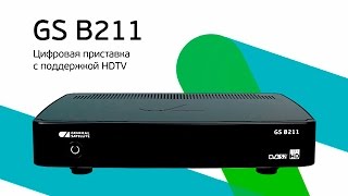 Приемник GS B211 для абонентов «Триколор ТВ»