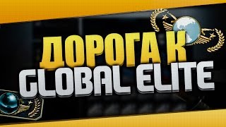 ДОРОГА К ЭЛИТЕ #38 | БИГ СТАР?! |