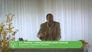 С.Н. Лазарев | Влияние боевых искусств на женщин и детей
