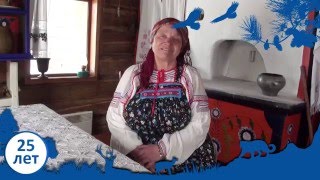 Катунский заповедник принимает поздравления от Раисы Кучугановой