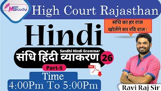 [26] Hindi ? Sandhi ( Hindi Vyakaran ) -5 [ Rajasthan high court group d ] Classes MStudy