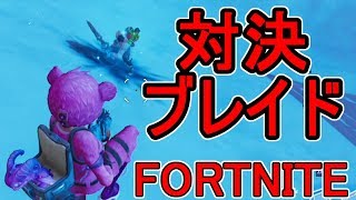 おそらく中級者のフォートナイト実況プレイPart4【Switch版Fortnite】