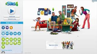 Настройки игры Sims 4