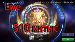 주말 아침부터 게임. / PUSH RANK / Live Mobile legends / MLBB