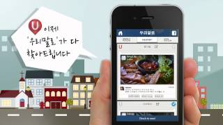 이제 해외에서 내주변 검색은 우리말로입니다!