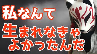【閲覧注意】自己肯定感や自尊心が低いあなたへ。本当の理由を解説します【女子力向上委員会】