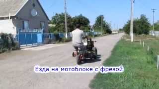 Транспортировка мотоблока с фрезой / Transportation motoblock with a milling cutter