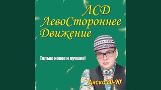 Металл (LSD-Studio 2012)