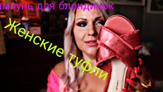 ОБУВЬ AVON? И БОЛЬШОЙ ЗАКАЗ из 9 КАТАЛОГА