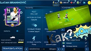 НЕКЛИКБЕЙТ! Сложная Радуга в Fifa mobile 19
