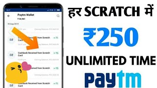 ₹50+₹50 PayTM Cash Unlimited Time || New Earning App 2019 || Best Paytm Cash Earning App 2019