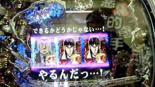 CR弾球黙示録カイジ２：ざわざわタイム
