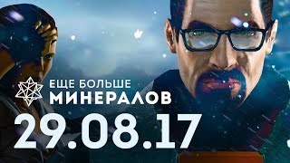☕ Саксофон в Destiny 2, Final Fantasy XV не для ПК, карты Half-Life 2: Episode 3