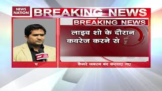 News Nation's Coverage Obstructed By Anti-CAA Protesters In Ahmedabad