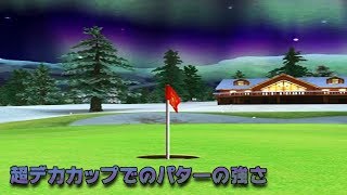【みんｺﾞﾙ ｱﾌﾟﾘ】ﾗﾝﾄﾅ実況20200127～＃２ 超デカカップでのパターの強さ