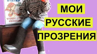 Чисто русские испанские вещи ????????!