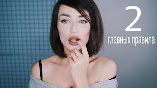 КАК СОБЛАЗНИТЬ ЛЮБОГО МУЖЧИНУ | 2 главных правила
