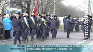 Присяга у внутрішніх військах