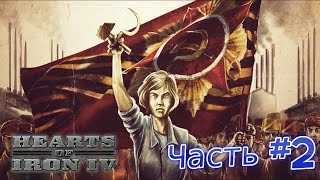 Hearts of Iron IV #2 (СССР) | Объявления войны фашистской Испании