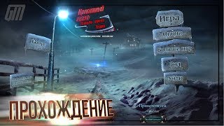 Проклятый Отель 11: Маньяк отеля Axiom. Коллекционное Издание. Прохождение #1