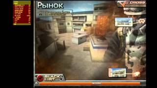 D3D multuhack МИНОТАВР КФ для crossfire [ с безпалевным дамагом на людей и мутантов ]