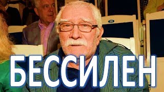 Армен Джигарханян пожаловался на бессилие!