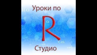 Уроки по Roblox Studio #1 Основы
