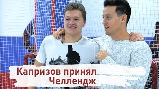 Хоккейные истории: Кирилл Капризов