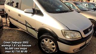 Авторынок Худжанд  Нархои Опел Караван , Хечтбек , Зафира , Бечка Нархои дастрас