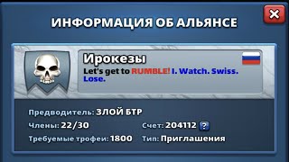 Война против "Ирокезы" в EMPIRES & PUZZLES