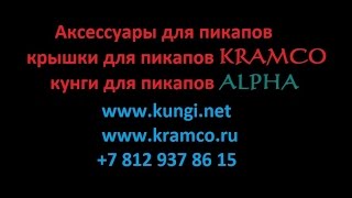 Крышка кузова на Dodge Ram
