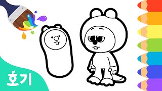 조조 색칠놀이 | 조조와 쿨쿨이를 알록달록 색칠해요! | 핑크퐁 공작소 | 호기! 핑크퐁 - 놀면서 배워요
