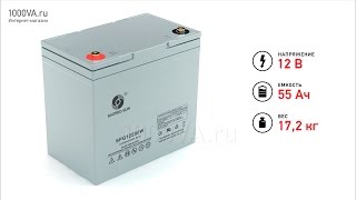 SACRED SUN SPG12280W - аккумулятор 12 В 55 Ач. Видео обзор
