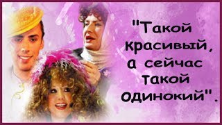 ТАКОЙ КРАСИВЫЙ А СЕЙЧАС ТАКОЙ ОДИНОКИЙ ГАЛКИНА ЖЁСТКО ПРОБИЛО НА НОСТАЛЬГИЮ