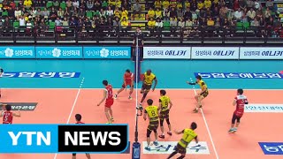 시작부터 혈투...OK저축은행, 먼저 웃었다 / YTN