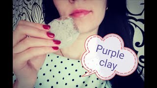 Глина Киргизская фиолетовая.  Kyrgyz clay purple.