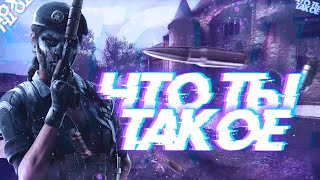 Rainbow Six | НУ ТАКОЕ...