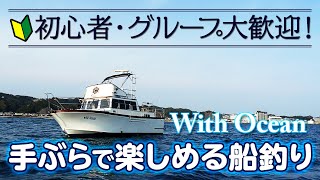 千葉県勝浦市、外房で船釣り！ド素人連れて釣りに行ったら高級魚釣れすぎてワロタｗｗｗｗこれで釣り好きにさせよう。