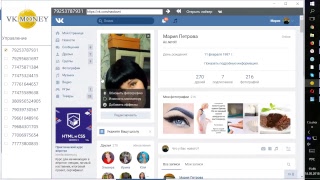 Воронка продаж Вконтакте. VkMoney. Практика