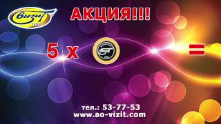 Акция ЗБН АО-Визит